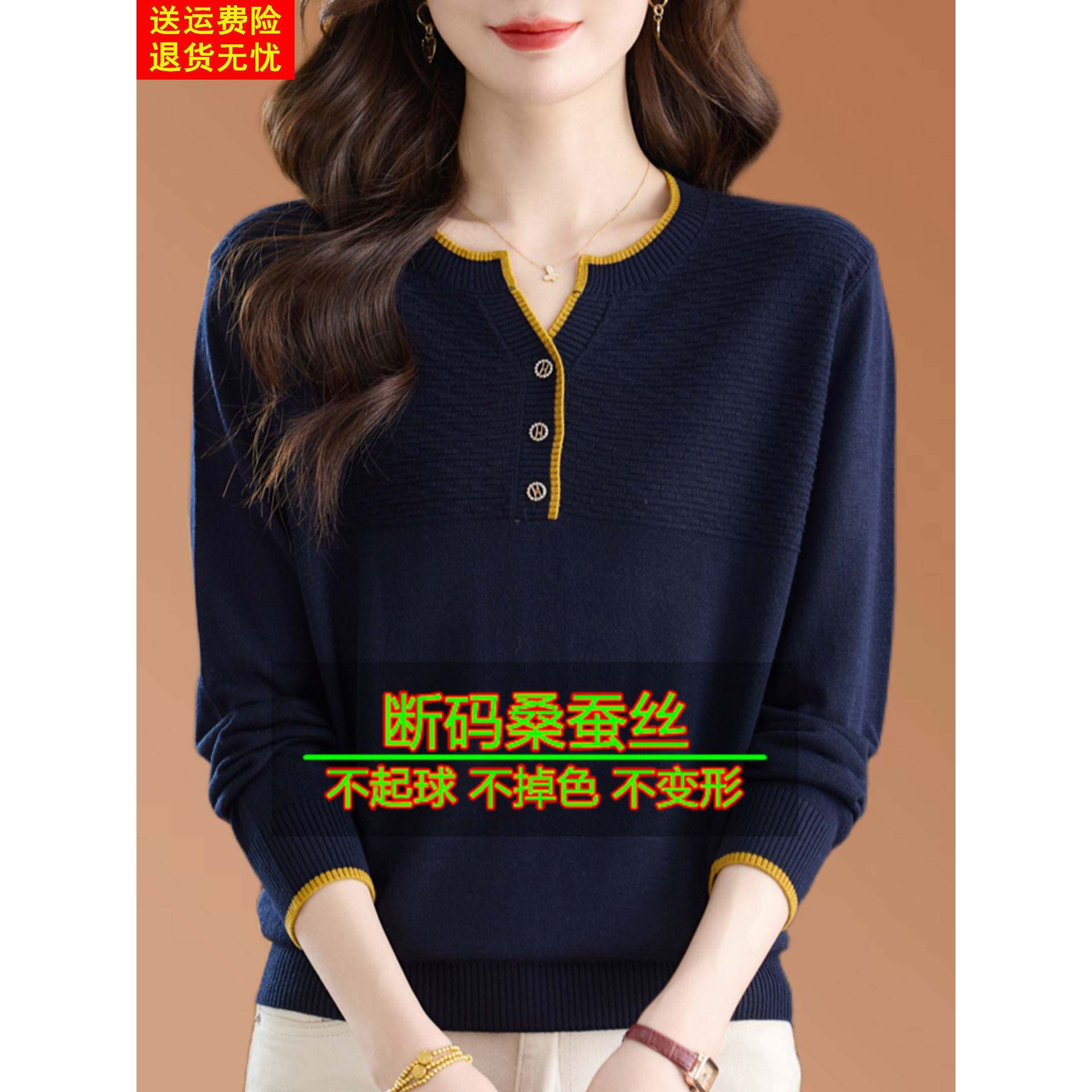 秋装桑蚕丝长袖t恤女洋气减龄打底小衫妈妈漂亮宽松薄款针织上衣
