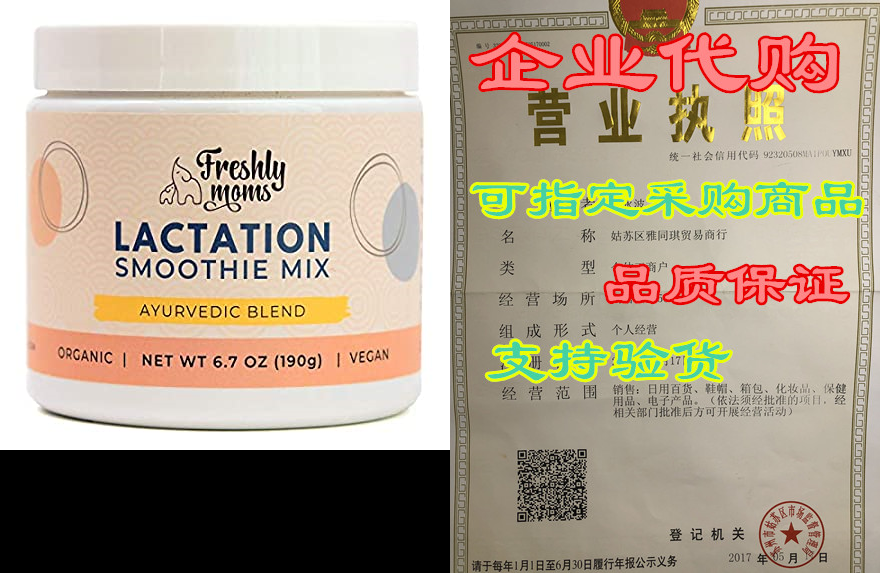 freshly moms organic lactation smoothie mix - ayurvedic b