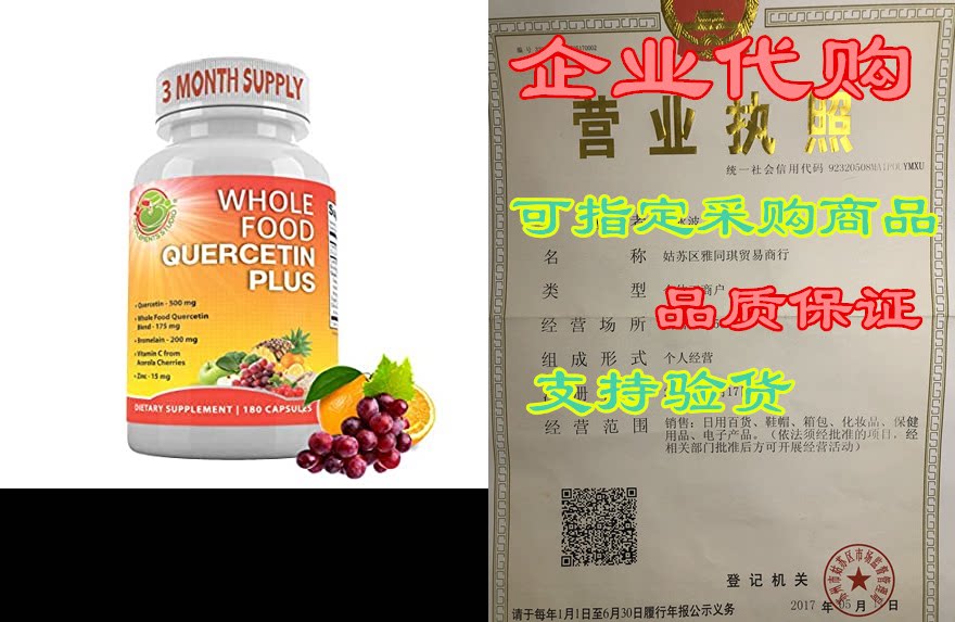 supplements studio quercetin with bromelain-zinc-vitamin