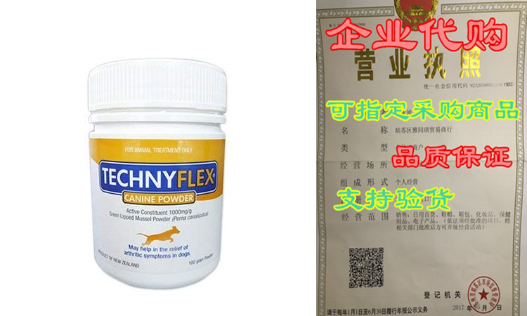technyflex canine premium joint supplement gram powder reduc