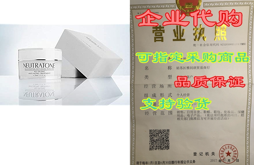 neutratone all in one anti-aging treatment-clinically proven