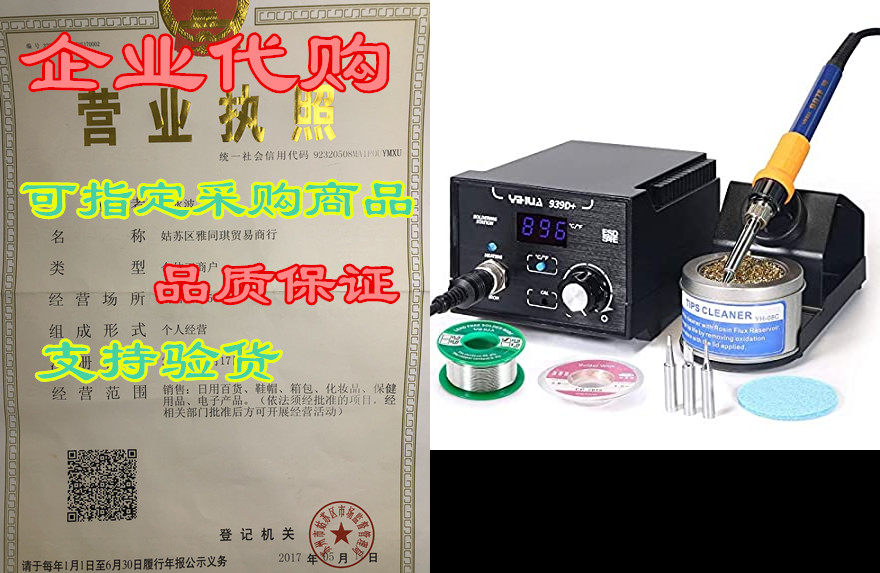 yihua 939d  digital soldering station, 75 watt equivalent