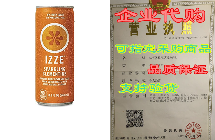 izze sparkling juice, clementine, 8.4 fl oz (24 count)