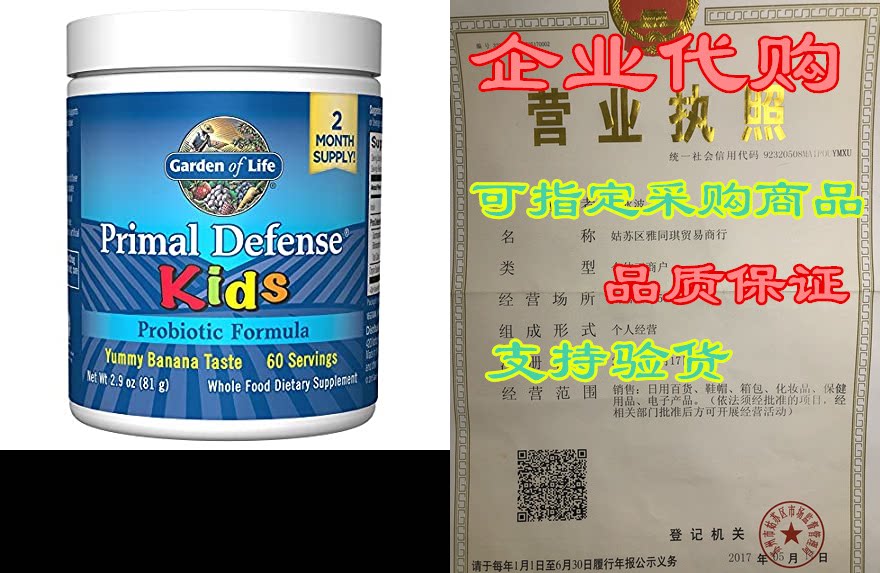 garden of life whole food probiotic for kids - primal def