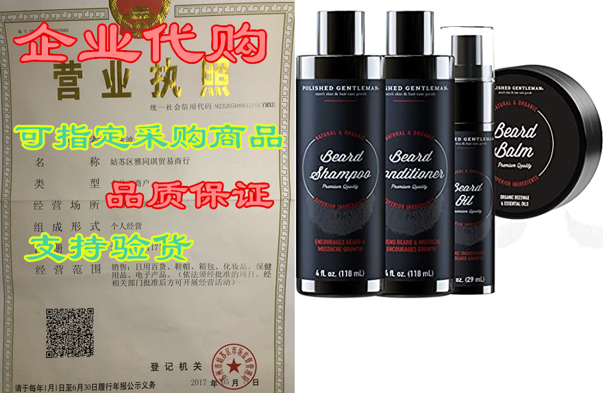 beard growth shampoo grooming kit for men - with beard wash