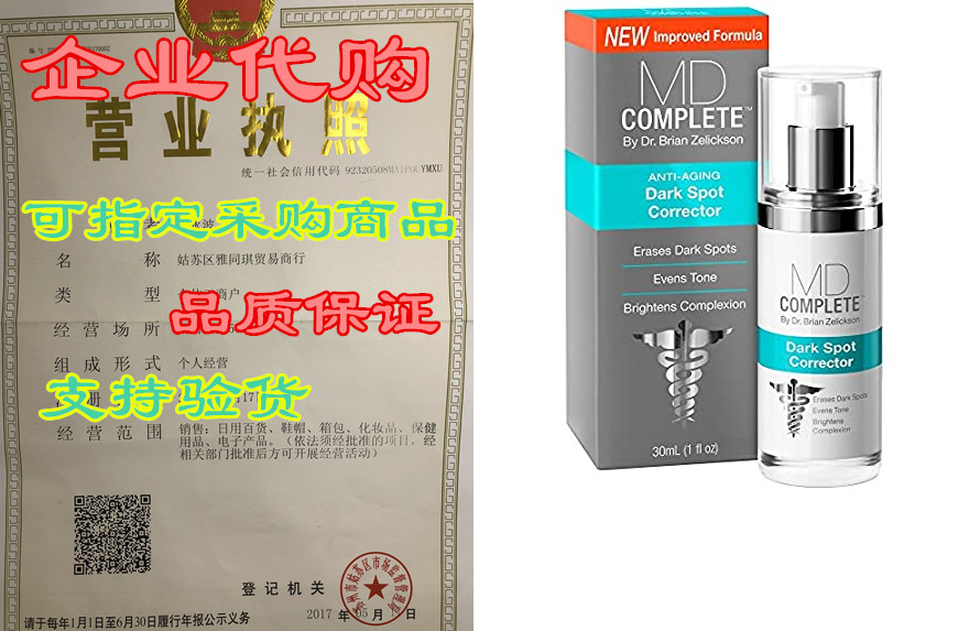 md complete professional dermatologist dark spot corrector a