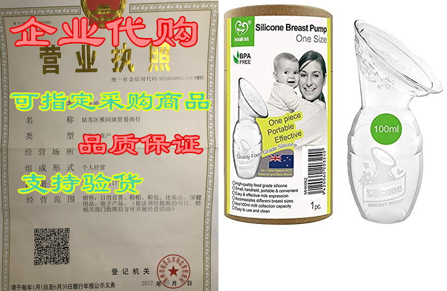 haakaa manual breast pump 4oz/100ml,2019 new style