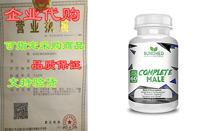 sundhed natural complete male (60 veggie caps) - all natural