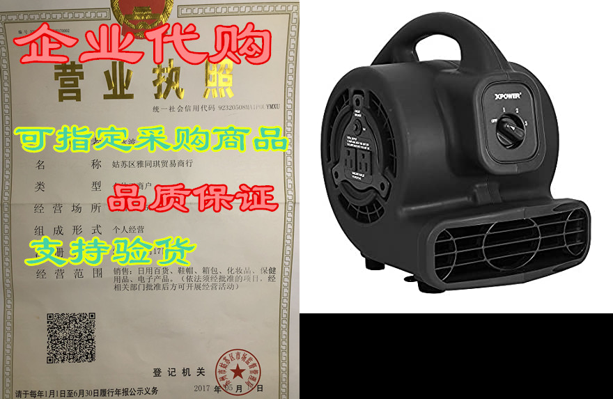 xpower p-80a mini mighty air mover, floor fan, dryer, uti