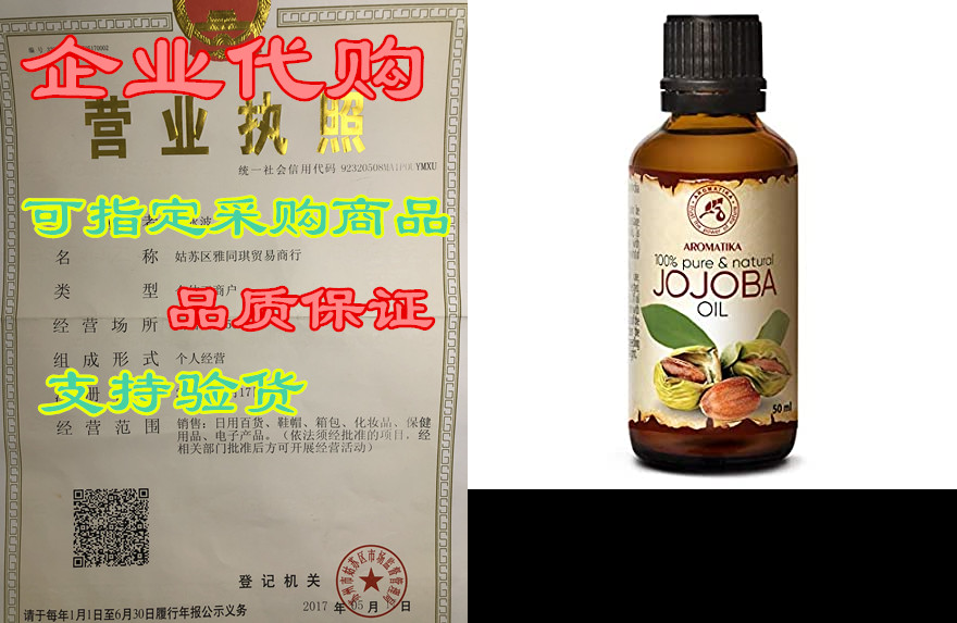 Jojoba Oil 1.7oz - Simmondsia Chinensis Seed Oil - 100% P 数码相机/单反相机/摄像机 收藏相机 原图主图