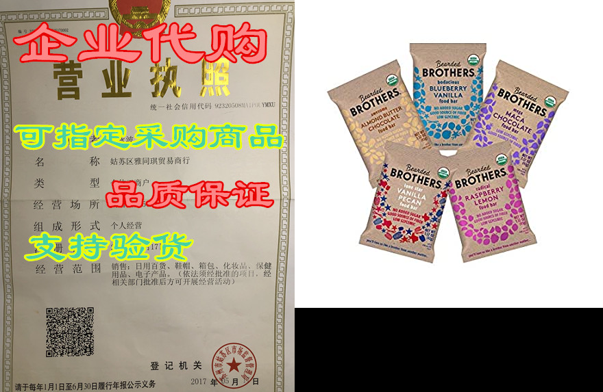 bearded brothers vegan organic energy bar | gluten free