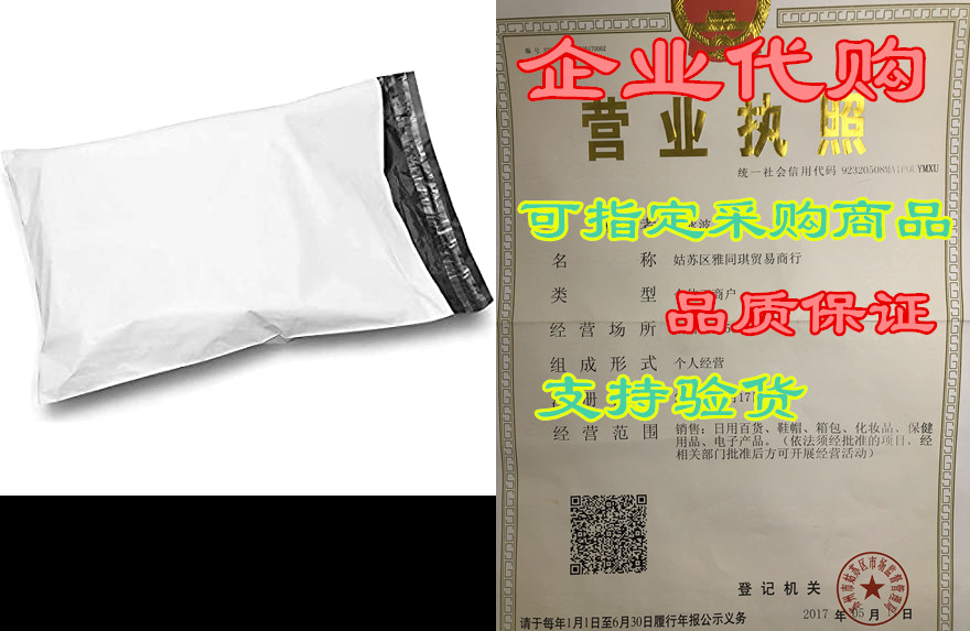 shop4mailers 24 x 24 glossy white poly bag mailer envelop