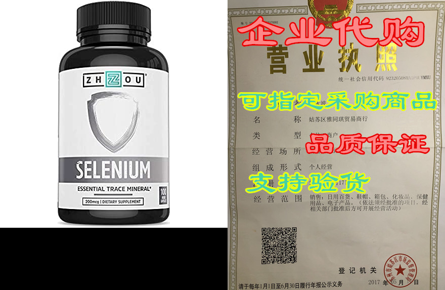 Zhou Selenium 200mcg| for Thyroid， Prostate and Heart He