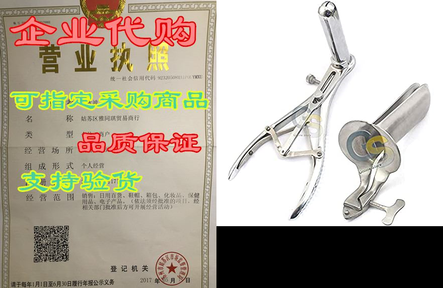 G.S Collin Speculum Large& 3 Prong Mathieu Anal Spec