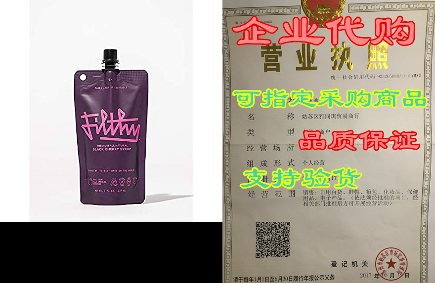filthy food black cherry syrup pouches - premium cocktail