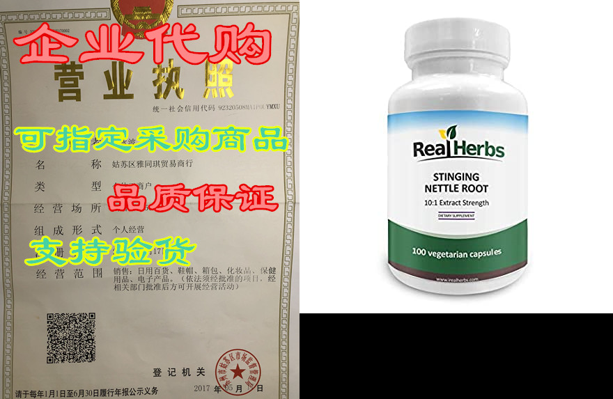 stinging nettle root 10:1 pure extract 750mg (equivalent