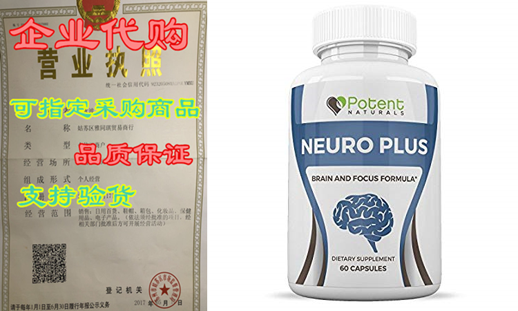 neuro plus brain supplement :: supports brain health and foc
