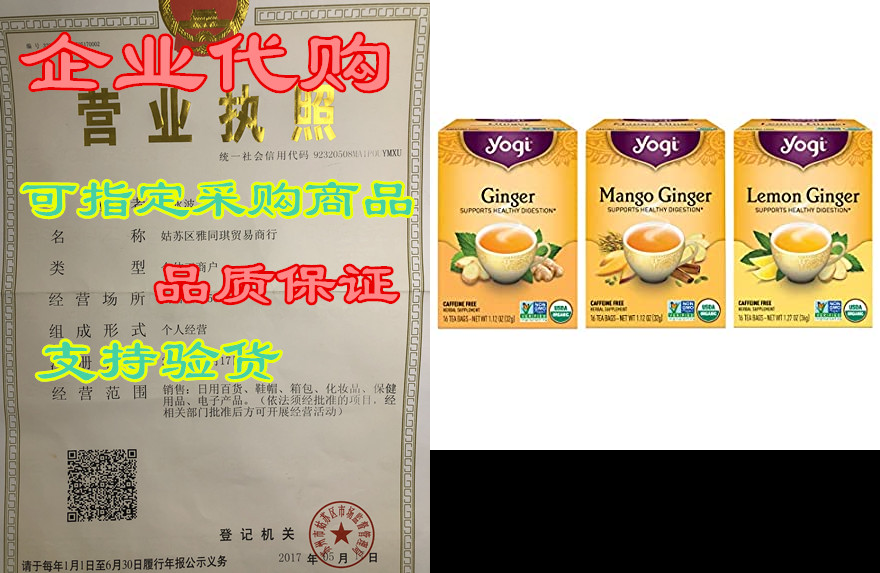 yogi tea - ginger tea variety pack sampler (3 pack) - inc