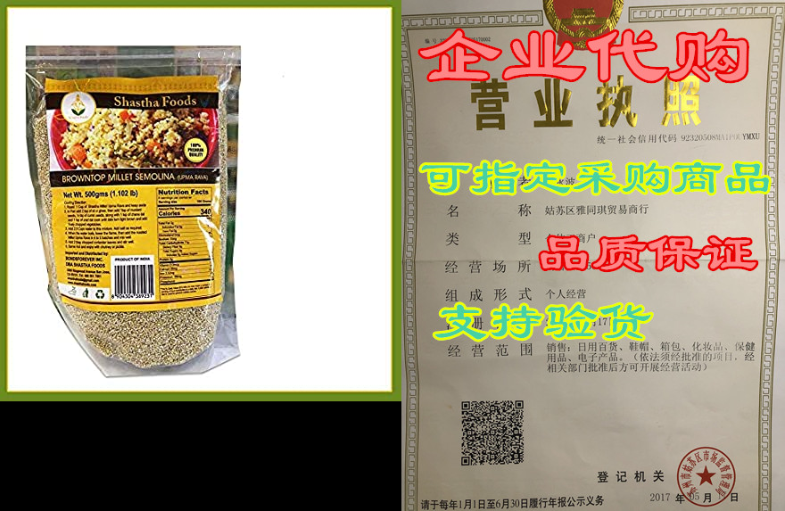 shastha browntop millet semolina (pack of 3) each pkt 500