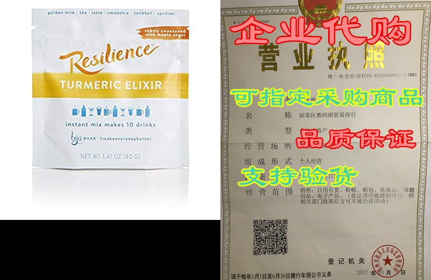resilience turmeric elixir, subtly sweetened, 100% organi