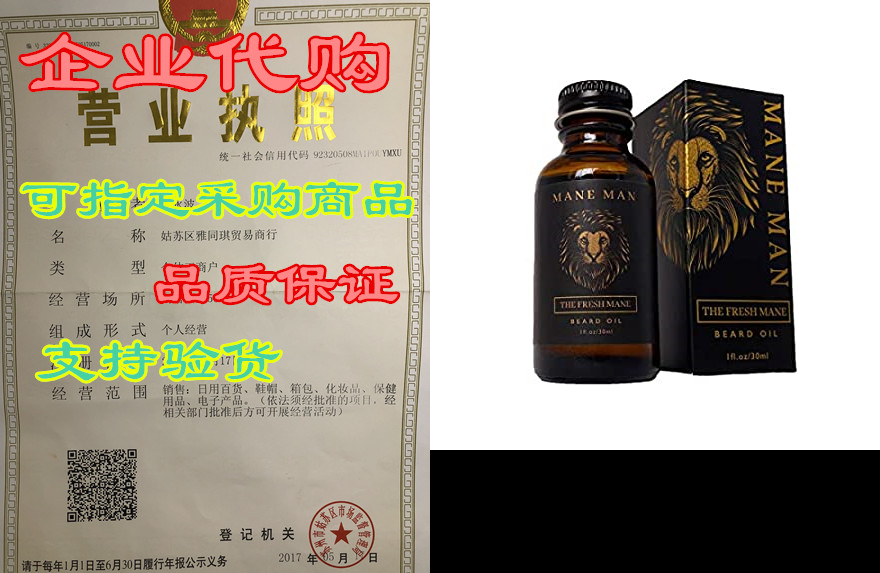 mane man beard oil - the fresh mane