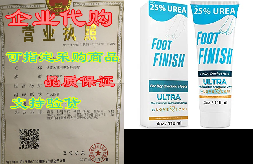 urea cream 25% foot softening treatment 4 oz by love lori