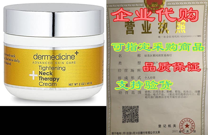 skincare tightening neck therapy cream for face | anti-ag
