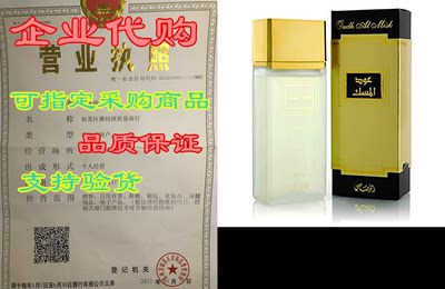 Oudh Al Misk for Men and Women (Unisex) EDP - Eau De Parf