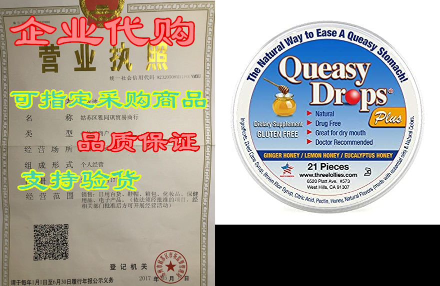 queasy drops plus honey & pectin | 21 drops | nausea