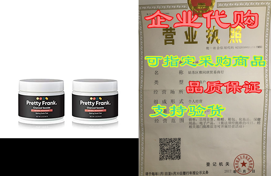 pretty frank natural deodorant jar - baking soda free nat