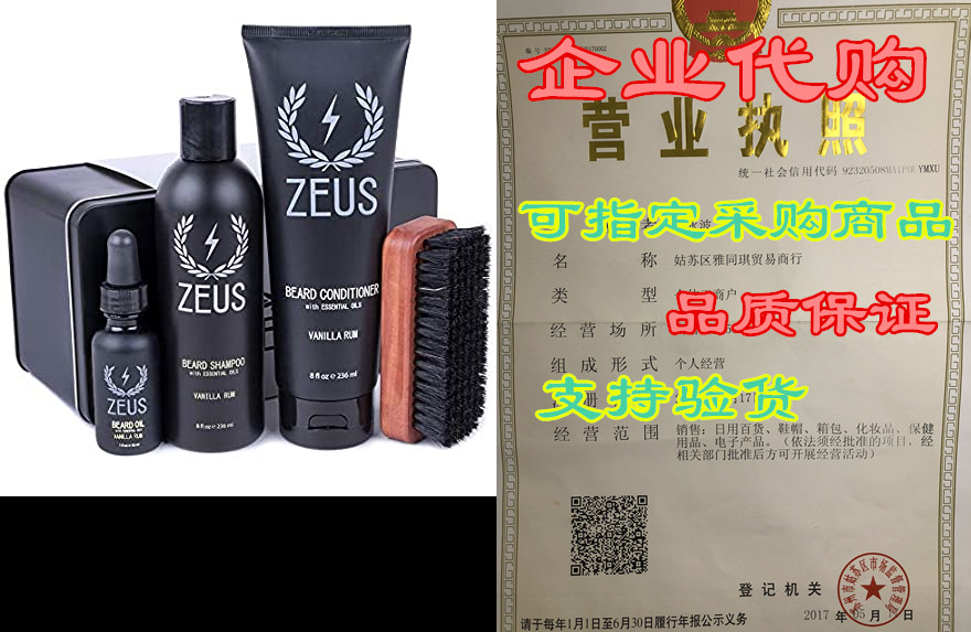 zeus deluxe beard grooming kit for men - beard care gift