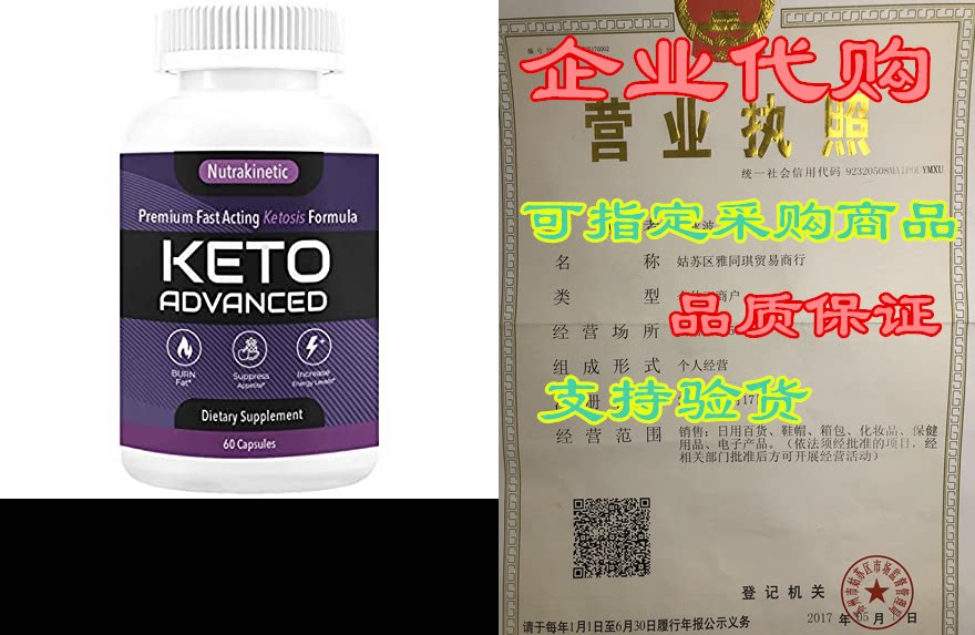 nutrakinetic keto advanced - ketosis support - 60 capsule