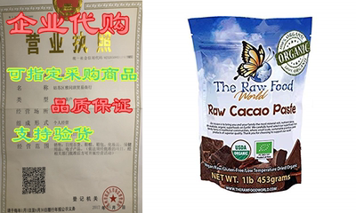 Raw Organic Cacao Paste， 16oz， The Raw Food World