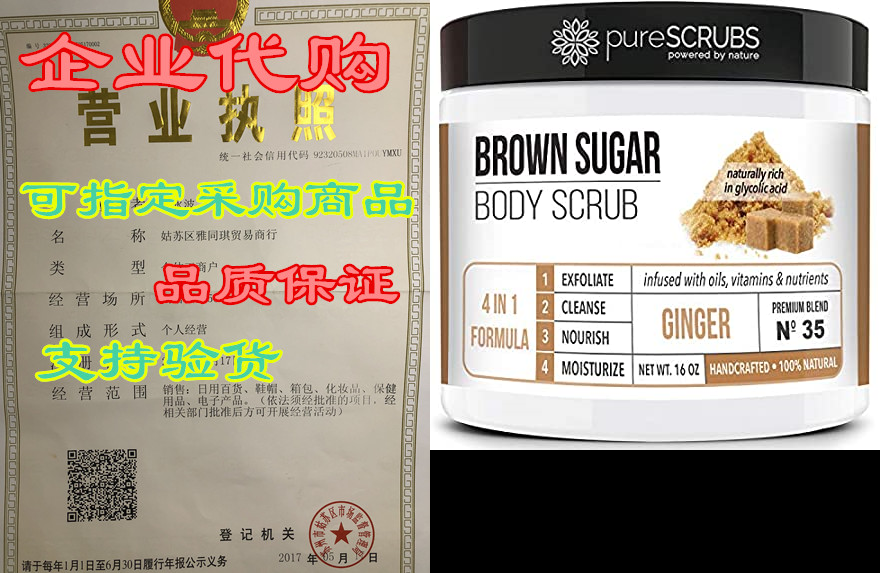 purescrubs premium organic brown sugar ginger face &