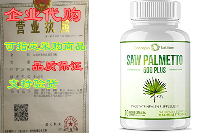 saw palmetto 600 prostate support - plus phytosterols for he