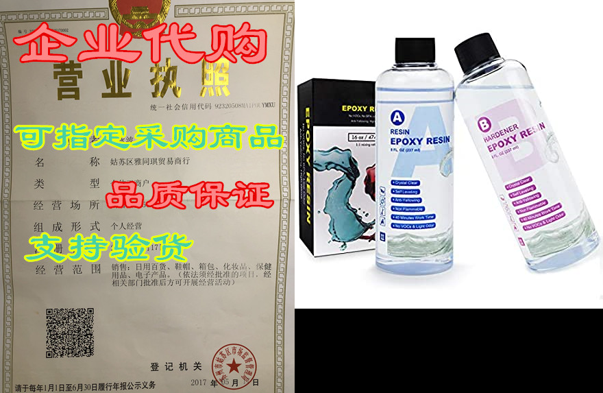 epoxy resin kit,16oz crystal clear casting resin for sili