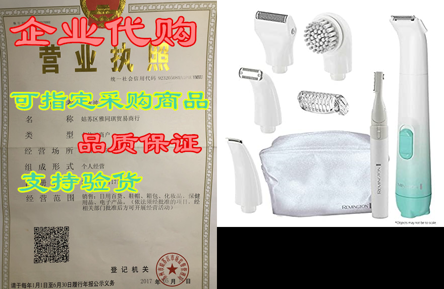 remington wpg4050 smooth & silky body & bikini 5