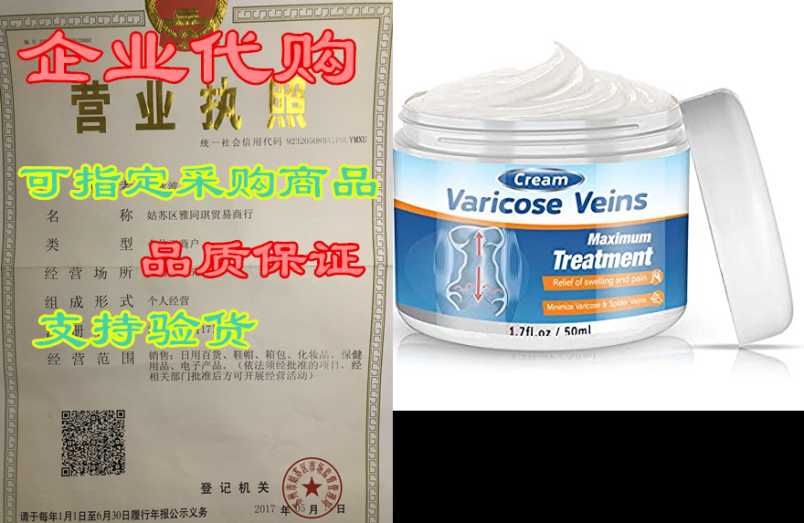 varicose ve cream, varicose ve treatment cream to s
