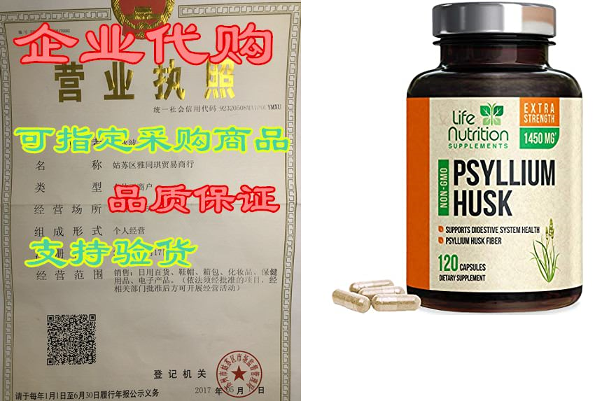 psyllium husk capsules 1450mg - premium psyllium fiber su