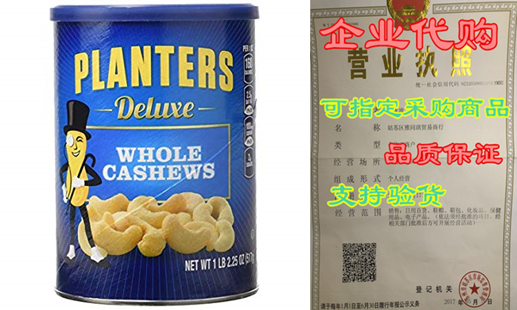 Planters Deluxe Whole Cashew Nuts， 1 LB 2.25 OZ