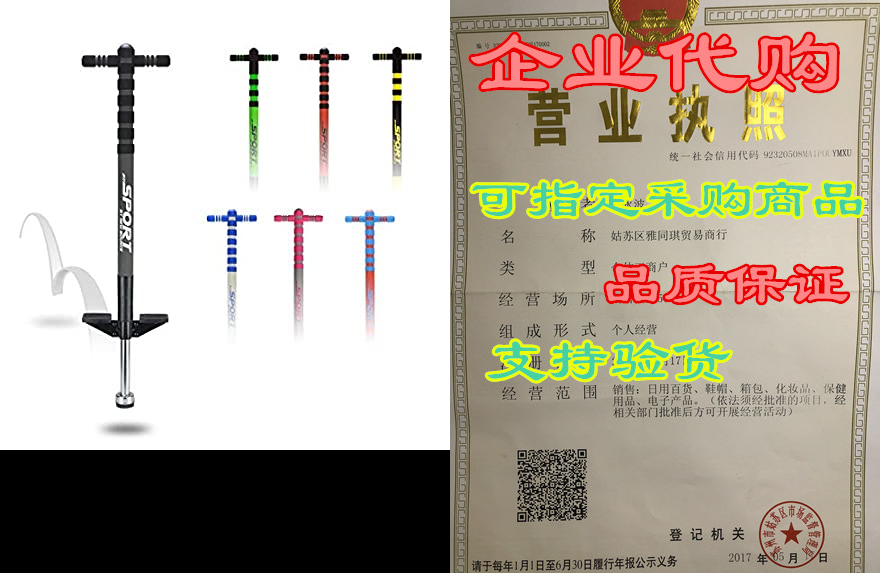 new bounce pogo stick for kids - pogo sticks, 40 to 80 lb