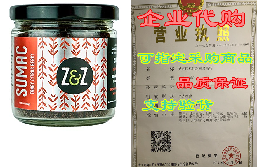 good. sumac., 3.25oz – tangy middle