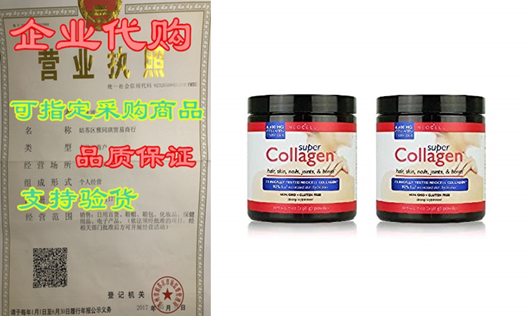 neocell super collagen powder, collagen i & iii, 7 oz