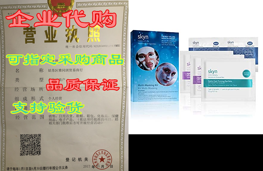 skyn iceland multi-masking kit: our top-selling masks in