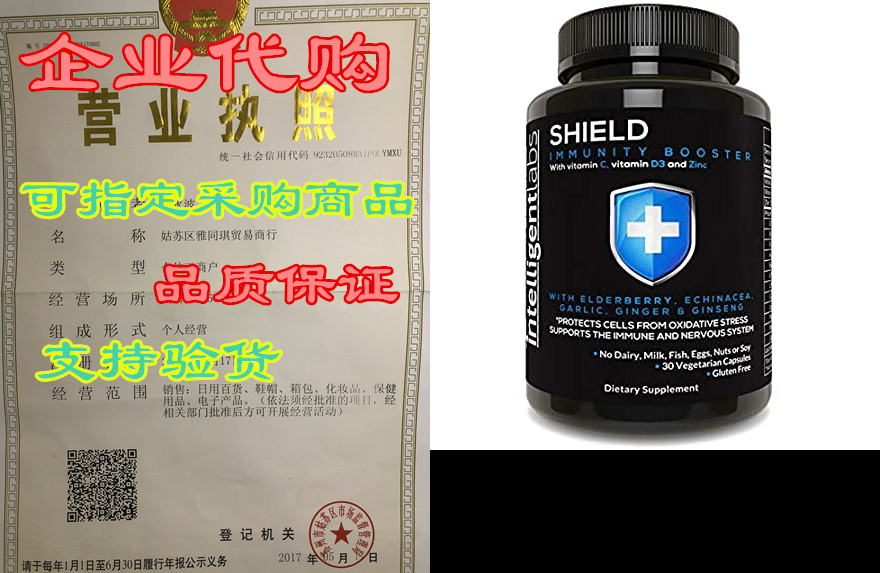 shield booster by intelligent labs, for support, with vit