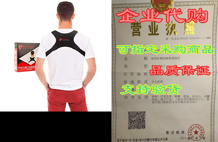 posture corrector for men by professional posture? - amaz