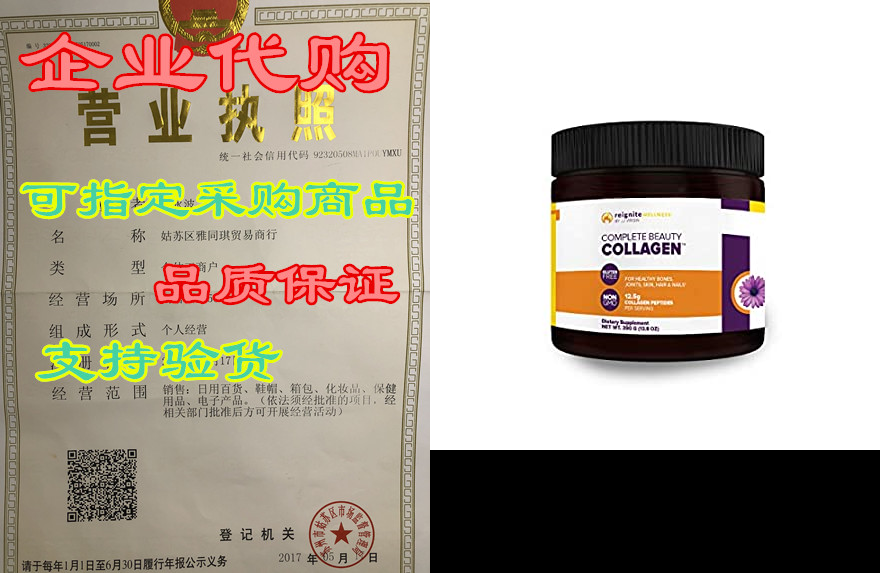 reignite wellness by jj virgin complete beauty collagen