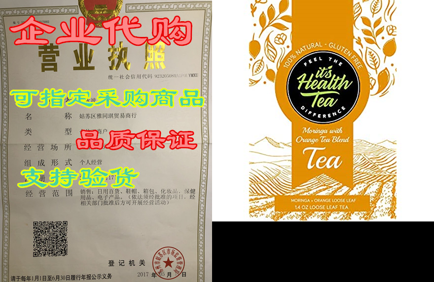 moringa w/ orange fruit loose leaf tea blend 1.4oz - well