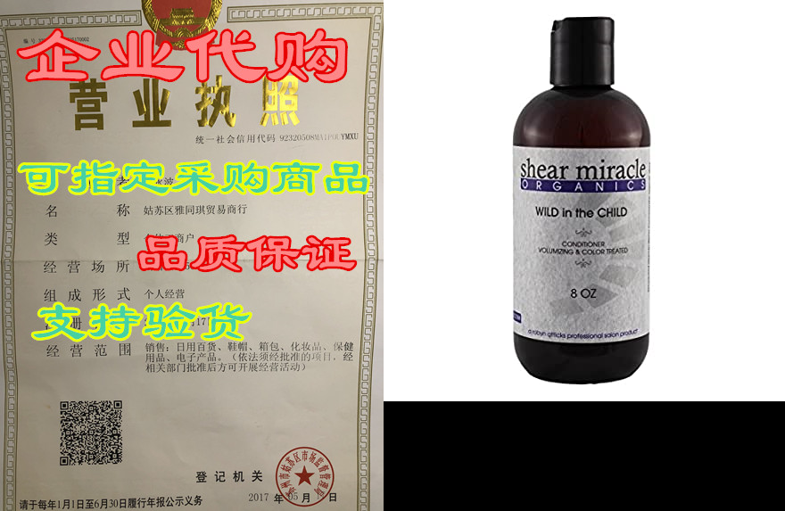 wild in the child conditioner (super light for body &