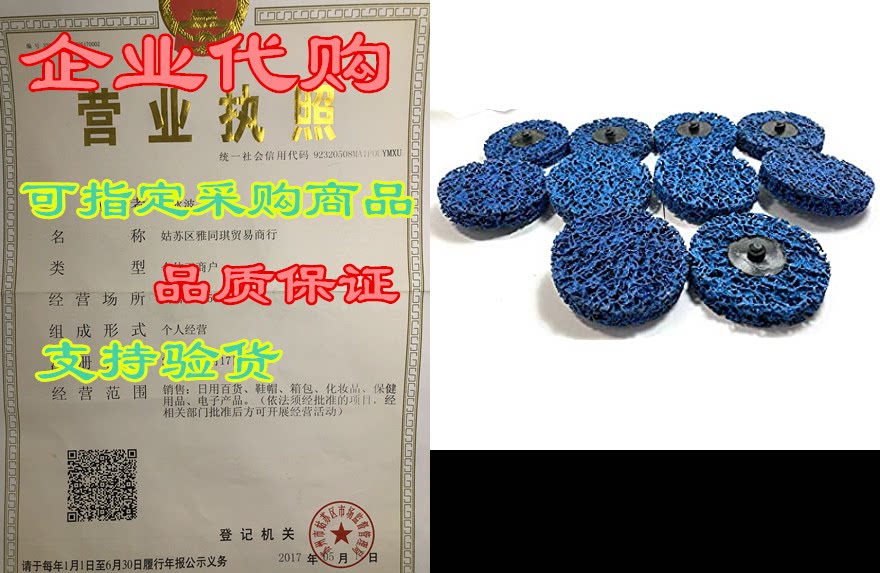 signi poly strip abrasive roloc quick abrasive disc clean